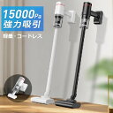 掃除機 コードレス ハンディ 15000pa 強力吸引 軽量 5種類ノズル 上下70°/左右90°調整 usb充電式 LEDライト搭載 HEPA 車掃除(2)