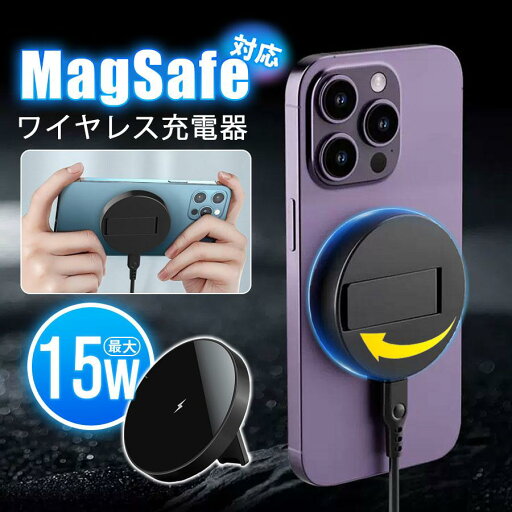 ワイヤレス充電器 typec iphone 16 15 14 pro急速充電 MagSafe スタンド アイフォン充電器 マグセーフ 多機種対応 QI ワイヤレス充電器 typec iphone 16 15 14 pro急速充電 MagSafe スタンド アイフォン充電器 マグセーフ 多機種対応 QI
