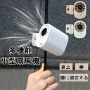 ハンディファン 2025 クリップファン ミニサイズ 日傘 扇風機 日傘ハンディファン 日傘に付ける扇風機 傘に付ける 100段階 大風量 驚きの風量 パワフル 涼しい 360°回転 軽量 超軽量 抱っこ紐 ポータブル 強い 超風量 卓上 ミニ コンパクト 新商品