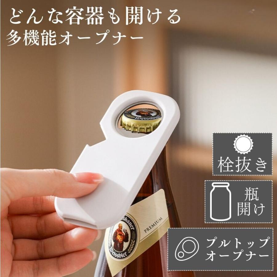 乐天商城 - 栓抜き ビール ビン オープナー 瓶 蓋 蓋開けオープナー らくらくオープナー プルトップオープナー マグネット おしゃれ おもしろ 缶ビール 三点支点