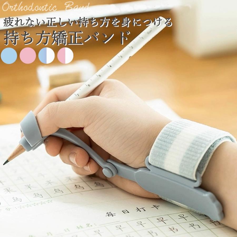 鉛筆 持ち方 矯正 グッズ 鉛筆グリップ ペングリップ 正しい持ち方 書き方 練習 腱鞘炎予防 爆買