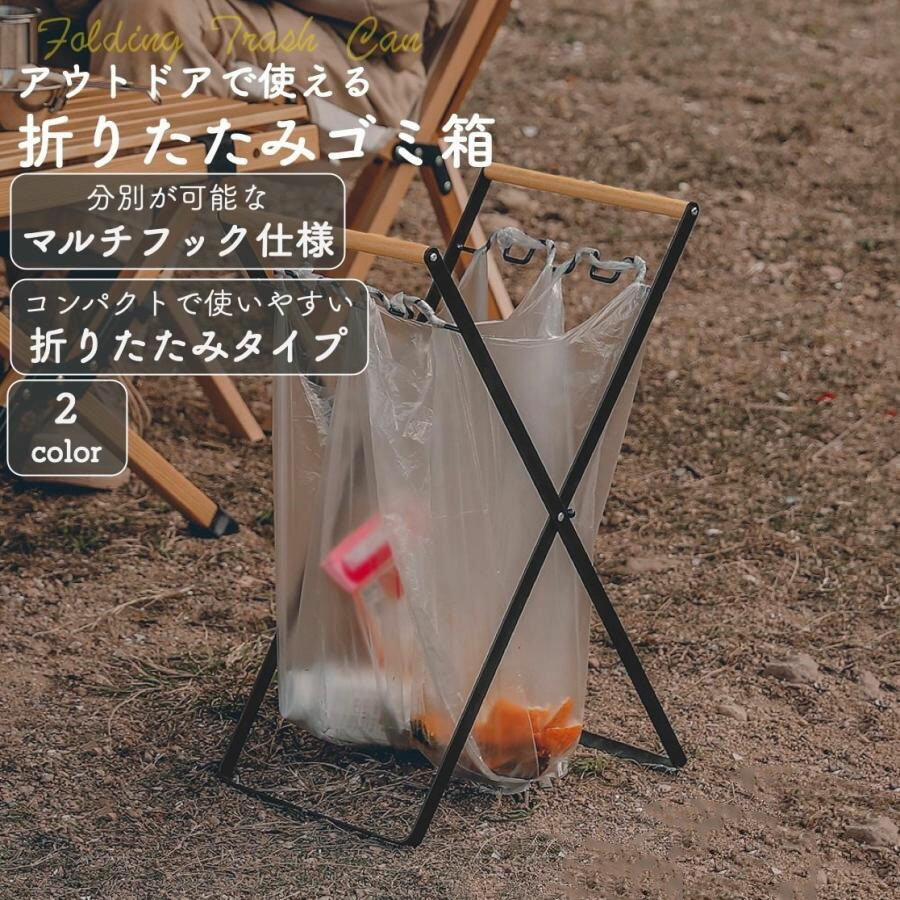 ゴミ箱 屋外 分別 スリム おしゃれ 折りたたみ アウトドア 爆買