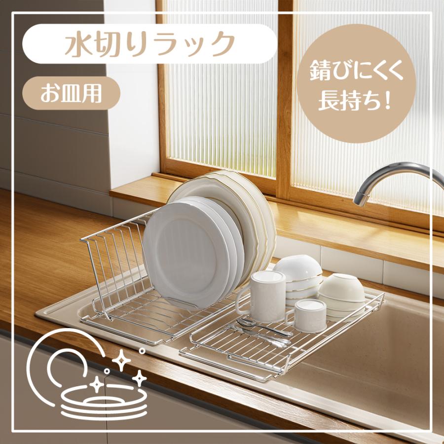 水切りラック お皿用 キッチン収納 食器収納 台所用ラック 水切りかご 組立簡単 水切りカゴ キッチンラ..