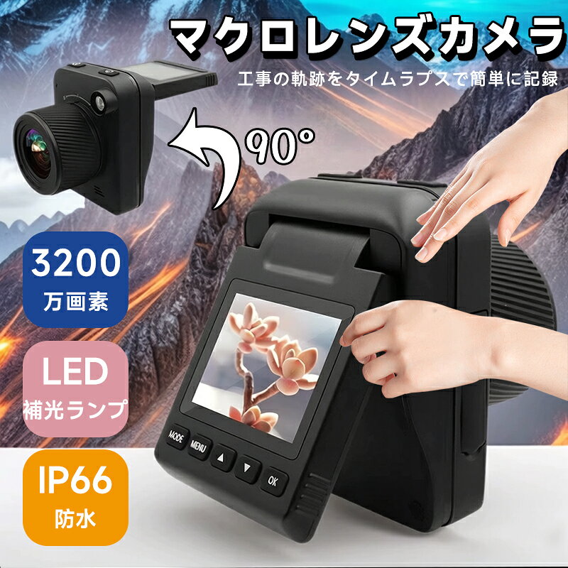 商品特徴簡単なタイムラプス: 当社の HD タイムラプス カメラは、追加の機器や後編集ソフトウェアを必要とせずに、写真シーケンス ファイルを撮影し、タイムラプス ビデオを自動的に生成します。HDと防水：当社のタイムラプスカメラはvlog録画に最適で、32MP解像度があり、3840 x 2160 / 10fpsで撮影できます。 3000mAhの大容量バッテリーを搭載しており、6ヶ月の待機時間が可能で、IP66の防水防塵性能を備えています。2.0インチLCDスクリーン：当社のタイムラプスカメラには補助光が内蔵されており、暗い場所でも詳細レベルの詳細な写真を撮影できます。 2 インチのカラー ディスプレイは 90 度反転して角度を調整できるため、撮影視野角がより便利になります。複数の撮影モード：当社のタイムラプスカメラには、さまざまな撮影シナリオに最適なさまざまなモードが付属しています。これには、タイムラプス撮影、撮影日時の柔軟な設定、複数の短編フィルムを 1 つのフィルムに自動的に記録するビデオ タイムラプス撮影、撮影間隔を調整できる写真タイムラプス撮影、マクロとマクロの両方を撮影できるマニュアル マクロ フォーカスが含まれます。無限大。さまざまな用途: 当社のタイムラプスカメラは、生活、季節や環境の変化、エンジニアリング建物の建設プロセス、植物の成長や開花、屋外録画、都市交通や群衆の状況などを記録するvlogに使用できます。私たちの周りのあらゆるものの美しさを捉えるのに最適なツールです。商品仕様アイテムタイプ: タイムラプスカメラ製品材質: ABS重量: 約642g / 22.6オンス機能：星の光や月の光の下で、高輝度タイムラプスビデオファイルをカラーで撮影できますLCDスクリーン：2.0インチHDスクリーン)480RGB x 360)>レンズ：スターライトレンズ視野角度：70度センサー：スターライト5MPセンサー、1/2.7インチ)最大32MP) 撮影距離：近距離および遠距離フォーカスの手動回転、撮影可能マクロから無限写真解像度: 32MP: 6480 x 4860(補間)、20MP、16MP、12MP、8M、5M、3M、1Mビデオ解像度: 3840 x 2160/10fps、2688 x 1520/20fps 、1920 x 1080/30fps、1280 x 720/60fps、1280 x 720/30fpsバッテリー情報: リチウムイオンバッテリー 3000mah (同梱)バッテリー寿命: 6 か月 (5 分ごとに 1 枚の写真、288 1 日の写真、1 か月あたり 8640 枚の写真)防水クラス: IP66補助光源: 120 度 2W 白色 LED 1 個、ユーザーはオールブラック モードで補助光をオンにする必要がありますメモリカード：最大512GBのメモリカード)別売り)撮影モード：写真タイムラプス撮影、ビデオタイムラ注意事項画像はご覧になっているモニターやPCなどの環境により、実物と多少カラーが異なる場合がございます。色味やサイズが異なるなどのクレームはご対応致しかねますので、ご了承ください。品質保証出品する商品は全て新品未使用です。初期不良の場合は到着後1週間以内にご連絡ください。初期不良の場合は写真やビデオをご提供下さい、確認後無料で新品交換もしくは御返金致しますのでご連絡下さい。写真やビデオをご提供出来ない場合は技術者と確認できません、返品返金対応出来ない可能性が御座います、予めご了承ください。関連キーワード（本商品の説明ではありません）デジタルカメラ 子供カメラ キッズ カメラ デジカメ コンパクトカメラ 子供用カメラ キッズデジカメ 2.8インチ大画面 子供用 トイカメラ ミニカメラ 超小型 デジカメ ミニレトロカメラ 高画質 ミニデジタルカメラ 小型カメラ ポータブルデジタルカメラ 子供カメラ キッズカメラ コンパクト 録画 学校 高校生 小学生 初心者 卒業式 プレゼント デジカメ デジタルカメラ 小型カメラ 動画撮影 子供用カメラ トイカメラ 親指サイズ キーホルダー ミニカメラ ミニチュア キッズカメラ 初心者 卒業修学旅行 子供学生 演出 入学式 運動会 卒業式 おもちゃカメラ プレゼント 子供用デジタルカメラ 1080P録画スクリーン デジタルズーム 操作簡単 軽い 軽量 キッズ 小学生 中学生 誕生日 クリスマス 贈り物 かわいい VLOGカメラ 高画質 子供用デジタルカメラ 1080P録画スクリーン デジタルズーム 操作簡単 軽い 軽量 キッズ 小学生 中学生 誕生日 クリスマス 贈り物 おもちゃカメラ かわいい プレゼント デジカメ デジタルカメラ 4800万画素 1080P 小型 オートフォーカス 動画撮影 携帯便利 子供用カメラ トイカメラ 親指サイズ キーホルダー ミニカメラ ミニチュア 小型カメラ キッズカメラ 初心者 卒業修学旅行 子供学生 大容量 演出 運動会商品特徴簡単なタイムラプス: 当社の HD タイムラプス カメラは、追加の機器や後編集ソフトウェアを必要とせずに、写真シーケンス ファイルを撮影し、タイムラプス ビデオを自動的に生成します。HDと防水：当社のタイムラプスカメラはvlog録画に最適で、32MP解像度があり、3840 x 2160 / 10fpsで撮影できます。 3000mAhの大容量バッテリーを搭載しており、6ヶ月の待機時間が可能で、IP66の防水防塵性能を備えています。2.0インチLCDスクリーン：当社のタイムラプスカメラには補助光が内蔵されており、暗い場所でも詳細レベルの詳細な写真を撮影できます。 2 インチのカラー ディスプレイは 90 度反転して角度を調整できるため、撮影視野角がより便利になります。複数の撮影モード：当社のタイムラプスカメラには、さまざまな撮影シナリオに最適なさまざまなモードが付属しています。これには、タイムラプス撮影、撮影日時の柔軟な設定、複数の短編フィルムを 1 つのフィルムに自動的に記録するビデオ タイムラプス撮影、撮影間隔を調整できる写真タイムラプス撮影、マクロとマクロの両方を撮影できるマニュアル マクロ フォーカスが含まれます。無限大。さまざまな用途: 当社のタイムラプスカメラは、生活、季節や環境の変化、エンジニアリング建物の建設プロセス、植物の成長や開花、屋外録画、都市交通や群衆の状況などを記録するvlogに使用できます。私たちの周りのあらゆるものの美しさを捉えるのに最適なツールです。商品仕様アイテムタイプ: タイムラプスカメラ製品材質: ABS重量: 約642g / 22.6オンス機能：星の光や月の光の下で、高輝度タイムラプスビデオファイルをカラーで撮影できますLCDスクリーン：2.0インチHDスクリーン)480RGB x 360)>レンズ：スターライトレンズ視野角度：70度センサー：スターライト5MPセンサー、1/2.7インチ)最大32MP) 撮影距離：近距離および遠距離フォーカスの手動回転、撮影可能マクロから無限写真解像度: 32MP: 6480 x 4860(補間)、20MP、16MP、12MP、8M、5M、3M、1Mビデオ解像度: 3840 x 2160/10fps、2688 x 1520/20fps 、1920 x 1080/30fps、1280 x 720/60fps、1280 x 720/30fpsバッテリー情報: リチウムイオンバッテリー 3000mah (同梱)バッテリー寿命: 6 か月 (5 分ごとに 1 枚の写真、288 1 日の写真、1 か月あたり 8640 枚の写真)防水クラス: IP66補助光源: 120 度 2W 白色 LED 1 個、ユーザーはオールブラック モードで補助光をオンにする必要がありますメモリカード：最大512GBのメモリカード)別売り)撮影モード：写真タイムラプス撮影、ビデオタイムラ注意事項画像はご覧になっているモニターやPCなどの環境により、実物と多少カラーが異なる場合がございます。色味やサイズが異なるなどのクレームはご対応致しかねますので、ご了承ください。品質保証出品する商品は全て新品未使用です。初期不良の場合は到着後1週間以内にご連絡ください。初期不良の場合は写真やビデオをご提供下さい、確認後無料で新品交換もしくは御返金致しますのでご連絡下さい。写真やビデオをご提供出来ない場合は技術者と確認できません、返品返金対応出来ない可能性が御座います、予めご了承ください。関連キーワード（本商品の説明ではありません）デジタルカメラ 子供カメラ キッズ カメラ デジカメ コンパクトカメラ 子供用カメラ キッズデジカメ 2.8インチ大画面 子供用 トイカメラ ミニカメラ 超小型 デジカメ ミニレトロカメラ 高画質 ミニデジタルカメラ 小型カメラ ポータブルデジタルカメラ 子供カメラ キッズカメラ コンパクト 録画 学校 高校生 小学生 初心者 卒業式 プレゼント デジカメ デジタルカメラ 小型カメラ 動画撮影 子供用カメラ トイカメラ 親指サイズ キーホルダー ミニカメラ ミニチュア キッズカメラ 初心者 卒業修学旅行 子供学生 演出 入学式 運動会 卒業式 おもちゃカメラ プレゼント 子供用デジタルカメラ 1080P録画スクリーン デジタルズーム 操作簡単 軽い 軽量 キッズ 小学生 中学生 誕生日 クリスマス 贈り物 かわいい VLOGカメラ 高画質 子供用デジタルカメラ 1080P録画スクリーン デジタルズーム 操作簡単 軽い 軽量 キッズ 小学生 中学生 誕生日 クリスマス 贈り物 おもちゃカメラ かわいい プレゼント デジカメ デジタルカメラ 4800万画素 1080P 小型 オートフォーカス 動画撮影 携帯便利 子供用カメラ トイカメラ 親指サイズ キーホルダー ミニカメラ ミニチュア 小型カメラ キッズカメラ 初心者 卒業修学旅行 子供学生 大容量 演出 運動会