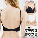 ブラ 下着 ノンワイヤー ブラセット ショーツ ブラジャー レディース 背中あき立体パッド ノンワイヤーブラ シンプル 盛り 盛りブラ 背中開き ブラック ベージュ ホワイト シンプル カジュアル ドレス 美盛り 可愛い ラクちん レディース インナー 下着