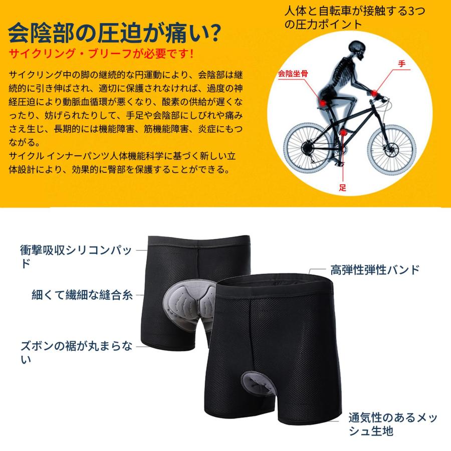 anelani-storeのサイクル インナーパンツ メンズ サイクルパンツ ロードバイク パンツ レーサーパンツ 3Dゲルパッド インナーウェア 自転車 衝撃吸収 痛み軽減 伸縮性｜アングル3