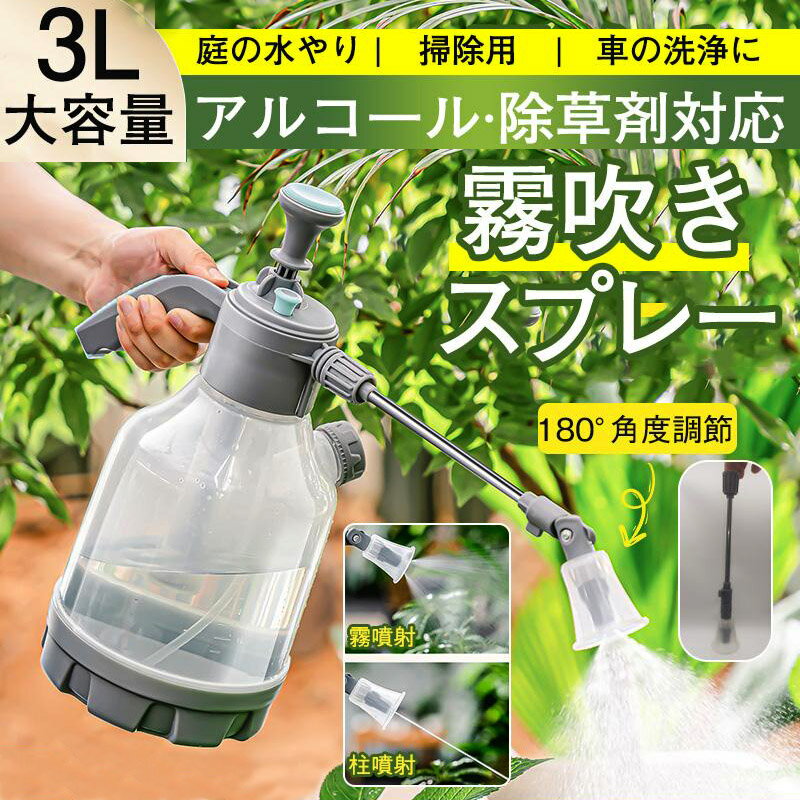 商品詳細:カラー:/A1/サイズ:/F【キーワード】父の日大容量 おしゃれ シンプル 噴霧器 スプレー 直射 霧状 園芸 掃除 除菌 洗車 美容 アルコールディスペンサー 観葉植物 葉水 散布 消毒 消毒液 水 極細ミスト 香水 ガーデニング用霧吹き【商品説明】葉水などのガーデニングに最適な霧吹きです。非常に細いミストを噴出するスプレーボトル。トリガーから手を離した後もしばらく噴霧が続くタイプになります。植物の水やりアルコールを入れて消毒スプレーにお部屋の加湿に防塵に【注 意】平置き実寸計測に付き若干の誤差がある場合がございます。撮影時の照明やPC設定環境により、色具合に差異がある場合がございます。商品詳細:カラー:/A1/サイズ:/F【キーワード】父の日大容量 おしゃれ シンプル 噴霧器 スプレー 直射 霧状 園芸 掃除 除菌 洗車 美容 アルコールディスペンサー 観葉植物 葉水 散布 消毒 消毒液 水 極細ミスト 香水 ガーデニング用霧吹き【商品説明】葉水などのガーデニングに最適な霧吹きです。非常に細いミストを噴出するスプレーボトル。トリガーから手を離した後もしばらく噴霧が続くタイプになります。植物の水やりアルコールを入れて消毒スプレーにお部屋の加湿に防塵に【注 意】平置き実寸計測に付き若干の誤差がある場合がございます。撮影時の照明やPC設定環境により、色具合に差異がある場合がございます。