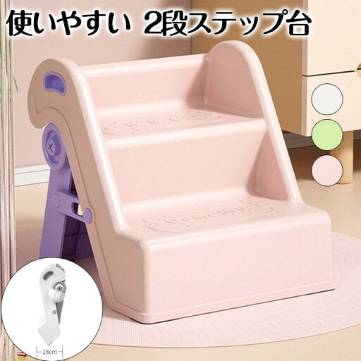 踏み台 トイレ キッズステップ 子供用 脚立 トイトレ 洗面台 ステップ台 折り畳み式2段 トイレトレーニング おしゃれ ステップ 補助便座子ども用踏み台子供 収納に便利キッズ 多用途 ステップ台 持ち手付き 踏み台昇降 防滑 使いやすい セット 洗面台 手洗い 滑り止め 踏み台 トイレ キッズステップ 子供用 脚立 トイトレ 洗面台 ステップ台 折り畳み式2段 トイレトレーニング おしゃれ ステップ 補助便座子ども用踏み台子供 収納に便利キッズ 多用途 ステップ台 持ち手付き 踏み台昇降 防滑 使いやすい セット 洗面台 手洗い 滑り止め