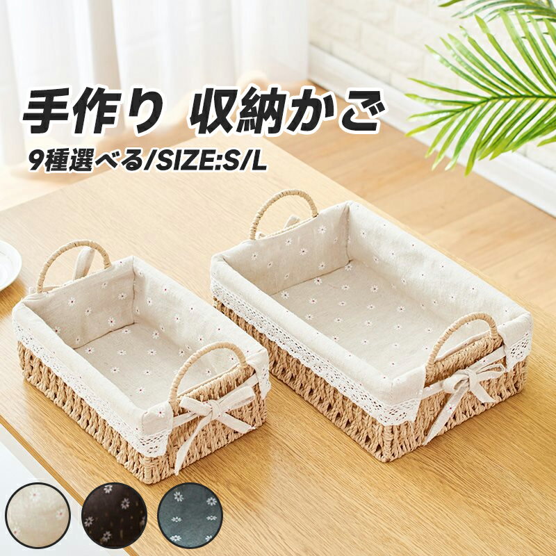 楽天市場】布 掛ける（かご・バスケット｜収納用品）：生活雑貨<日用品