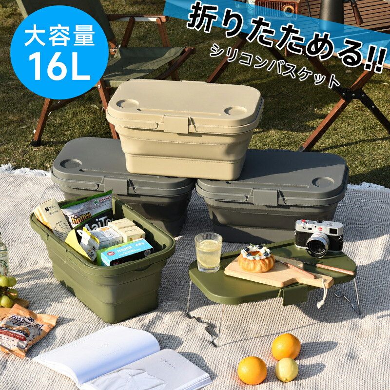 Rakuten - バケツ 蓋付き テーブル キッズテーブル フタ付き 収納バスケット 折りたたみ 大容量 多機能 アウトドア ピクニック ポータブル 収納ケース 収納ボックス 置物 手提げかご 折り畳みテーブル 雑貨収納 テーブル テーブルボード ^bm1528^