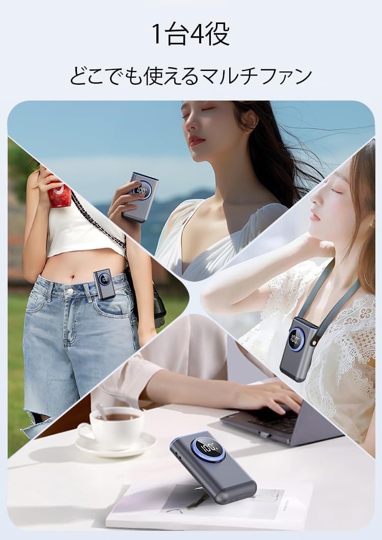 アウトドア用腰掛けファン 多機能ポータブルエアコン 3in1 扇風機＋懐中電灯＋モバイルバッテリー 腰掛け扇風機 長時間持続使用 両手解放 首掛け扇風機 ハンディファン 通勤 屋外作業 暑さ対策グッズ