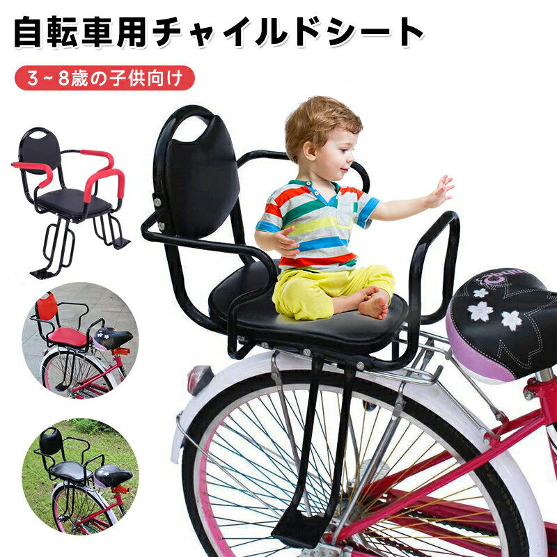 楽天市場】自転車 チャイルドチェアの通販