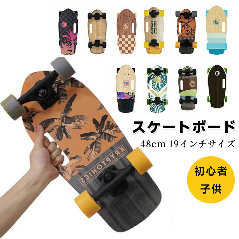 Rakuten - スケボー スケートボード ミニロングスケートボード クルーザースケートボード 7レイヤーズ メープルウッド コンプリートデッキ 通勤 持ち運び ギフト　おしゃれ　プリント