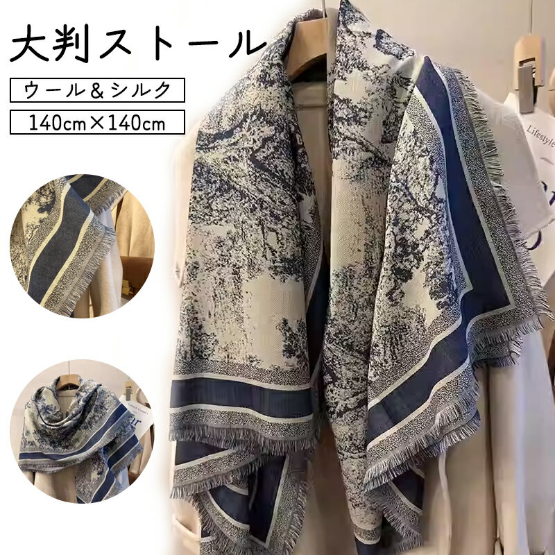 Rakuten - ストール 大判 春夏 冷房対策 レディース スカーフ UV対策ストール レディース シルク 上質 高級 やわらか ガーゼ 春夏 UVカット レディース 大判ストール 軽量 薄手 紫外線 日焼け対策 母の日 敬老の日 誕生日 ギフト20代 30代 40代 50代 60代 ギフト プレゼント