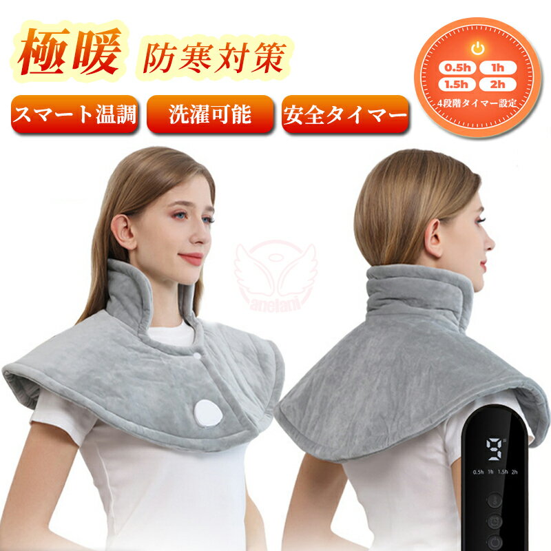 【1年保証】新作 着用式電気毛布 ホットマット PSE認証済 電気ホットマット 一人用 ホットカーペット 9..