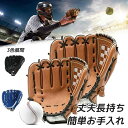 野球グローブ 軟式 キャッチボール 練習用 初心者用 右利き 3サイズ 子供用/大人用 誕生日プレゼントクリスマスプレゼント 子供 大人 父の日プレゼント