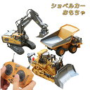 おもちゃ ショベルカー トラック ブルドーザー こども向け エクスカベーター 充電式 コンストラクショントイ 多機能 2.4GHz 無線 1/18 680度旋回 LEDライト搭載 合金製 室内 室外 おもちゃ 男の子 知育 3 4 5 6 7歳 砂場 誕生日 プレゼント