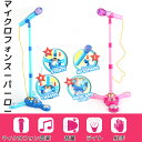 マイク おもちゃ 楽器玩具 音楽おもちゃ カラオケ玩具 楽しく歌おう 歌ったり踊ったり 入園 卒園 入学 卒業 子供の日 お誕生日 プレゼント 楽しみ 可愛い