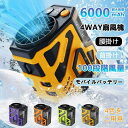 2025新作 腰掛け扇風機 首掛け ベルトファン ネッククーラー ハンディファン携帯扇風機 ハンディファン 強力 100段階風量調節 6000mAh大容量 最大24時間航続 超強風 静音 小型 扇風機 腰掛 ハンズフリー USB 高温対策 熱中症対策