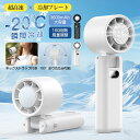 2025新品 扇風機 ハンディファン 冷却プレート 100段階風量調節 手持ち扇風機 携帯扇風機 15時間連続使用 ハンディ扇風機 卓上 首掛け扇風機 折りたたみ強風 静音 3600mAh ネックストラップ付き 小型 卓上首掛け USB充電式 手持ち 熱中症対策グッズ