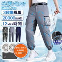 空調ズボン 空調作業服 作業パンツ 電池別売 空調ウェア 冷感パンツ 大風量 涼しい 熱中症対策 静音仕様 作業現場 工事現場 省エネ 節約 男女兼用