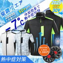 空調作業服 空調ウェア 半袖 10h連続送風 20000mAh 3段階強風 大容量バッテリー 2025 防水 UPF 50+ エアコン服 空調扇風服 熱中症対策 3D循環送風 父の日