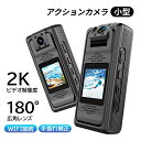 アクションカメラ 小型 2K 高画質 30M 防水 バイク 自転車 wifi 水中カメラ 動画撮影 Vlog 小型 デジカメ バイク 小型カメラ 手ぶれ補正 お...
