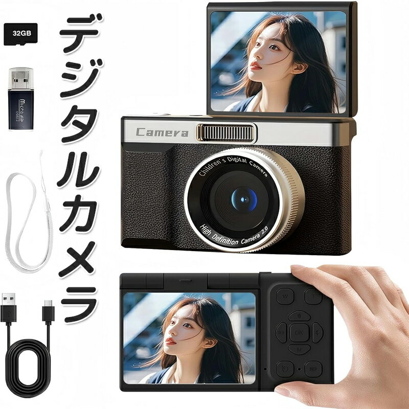 デジタルカメラ 1080p対応 動画撮影 9600万画素 8倍デジタルズーム AF自動フォーカス 180度回転液晶モ..