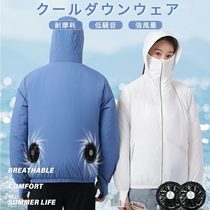 空調作業服 長袖 空調ウェア 瞬間冷却 10h連続送風 大容量20000mAh 4段階強風 遮熱長袖 紫外線カット アウトドア冷房室並みの涼しさ ファン付き UV対策 男女兼用 熱中症対策 暑さ対策