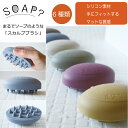 クーラ スカルプブラシ ソープ koora Scalp Brush Soap 頭皮 マッサージ シリコン マッサージブラシ シャンプー ブラシ 洗髪用ブラシ ヘ...