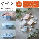 クーラ スカルプブラシ STONE マーブル koora Scalp Brush 頭皮 マッサージ  ...