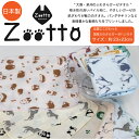 日本製 ガーゼ ハンカチ アニマル柄 ガーゼ Zooto おしゃれ タオルハンカチ レディース ちょっとした プレゼント 女性 プチギフト 退職 ギフト お返し...