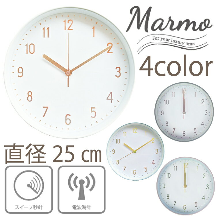 【レビュー特典!/クーポン&スマホグッズ】MARMO 掛け時計 電波時計 北欧風 韓流 インテリア 雑貨 おしゃれ マルモ ウォールクロック プレーン 壁掛け時...