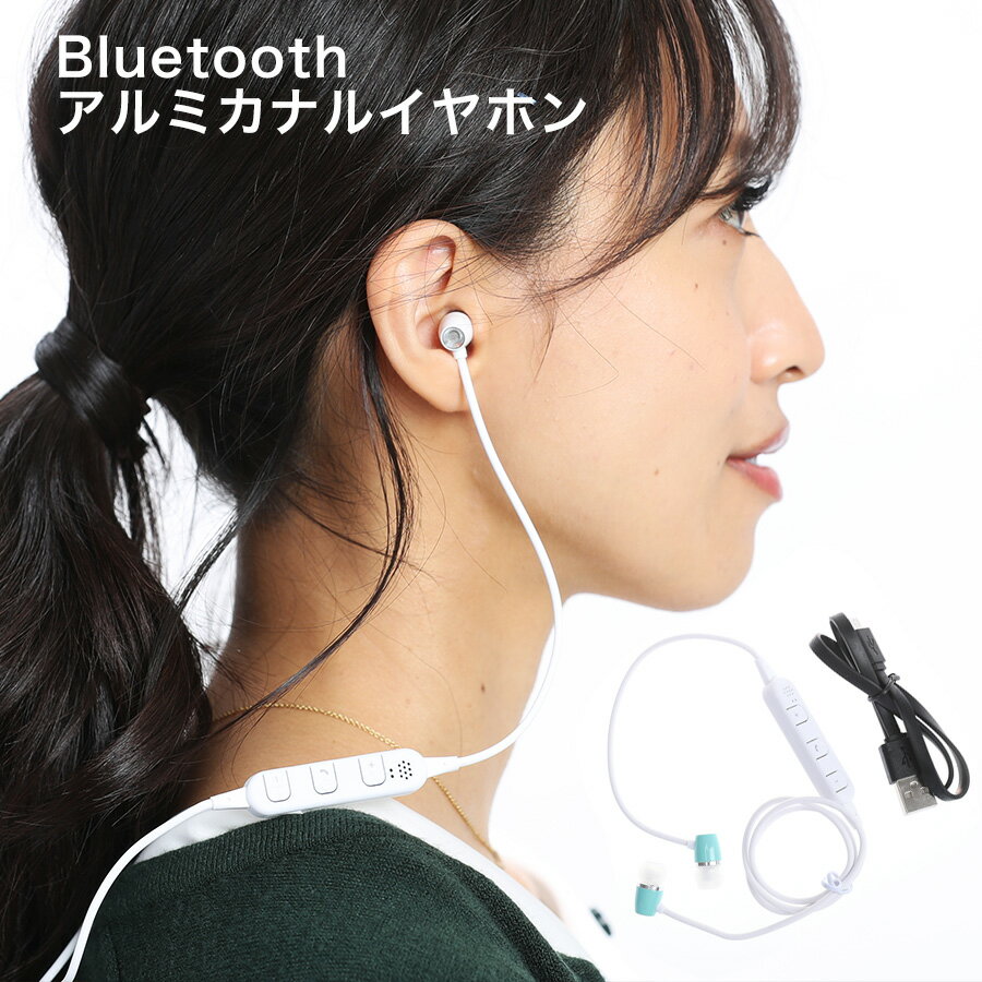 【メール便送料200円】いい音　イヤフォン　Bluetoot