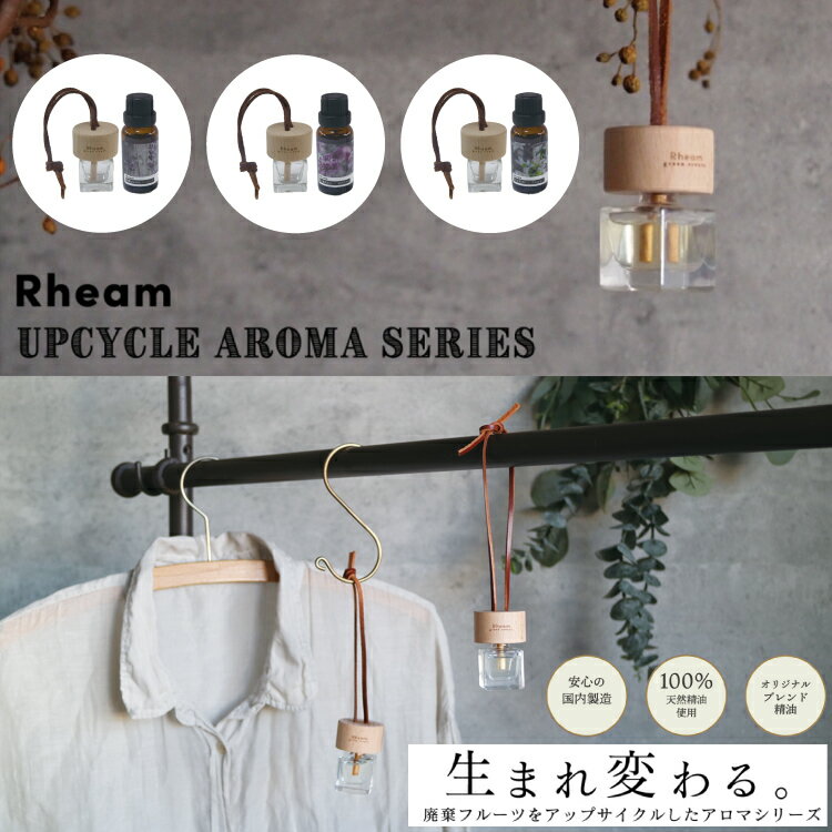 Rheam Roll-on Aroma リーム ロールオンア