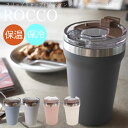 【レビューで便利なMagSafe対応スタンドプレゼント】タンブラー 保温 保冷 350ml ふた付き フリップキャップ おしゃれ ステンレス マット マグ RO...