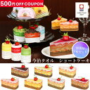 【500円off お得なセット割】【5,600円→5,100円】ショートケーキ 今治 タオルケーキ ケーキタオル【ル・パティシエ】 プチギフト | ハンカチ 退...