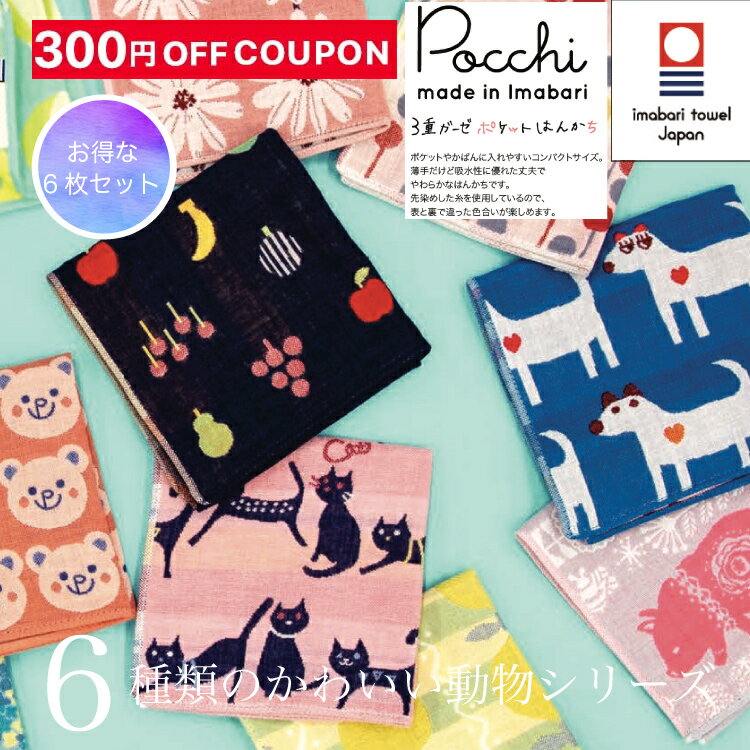 楽天市場】300 円 ハンカチ(レディースハンカチ|ハンカチ 楽天市場】300 円 ハンカチ(レディースハンカチ|ハンカチ