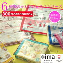 【300円off お得なセット割】【3,600円→3,300円】今治うまれのハンカチ +ima ハンカチ プチギフト 退職 おしゃれ タオルハンカチ ちょっとし...