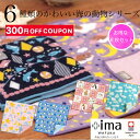 【300円off お得なセット割】【3,600円→3,300円】今治うまれのハンカチ +ima ハンカチ プチギフト 退職 おしゃれ タオルハンカチ ちょっとし...