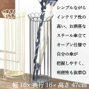 傘立て 幅16×奥行16×高さ47cm スリム コンパクト 倒れない 収納 玄関 傘置き かさたて アンブレラ スタンド 受け皿 水受け 錆びない 省スペース ...