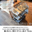 ランドリーラック 幅26.5×奥行37.5×高さ73cm ランドリー収納 ワゴン 3段 キャスター付き アンティーク 積み重ね おしゃれ スリム コンパクト 人...