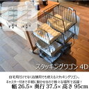 ランドリーラック 幅26.5×奥行37.5×高さ95cm ランドリー収納 ワゴン 4段 キャスター付き アンティーク 積み重ね おしゃれ スリム コンパクト 人...