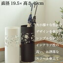 傘立て おしゃれ 直径19.5×高さ49cm スリム 屋外 北欧 コンパクト 白 黒 安い アイアン シンプル 玄関 丸型 省スペース アンブレラスタンド 全2...