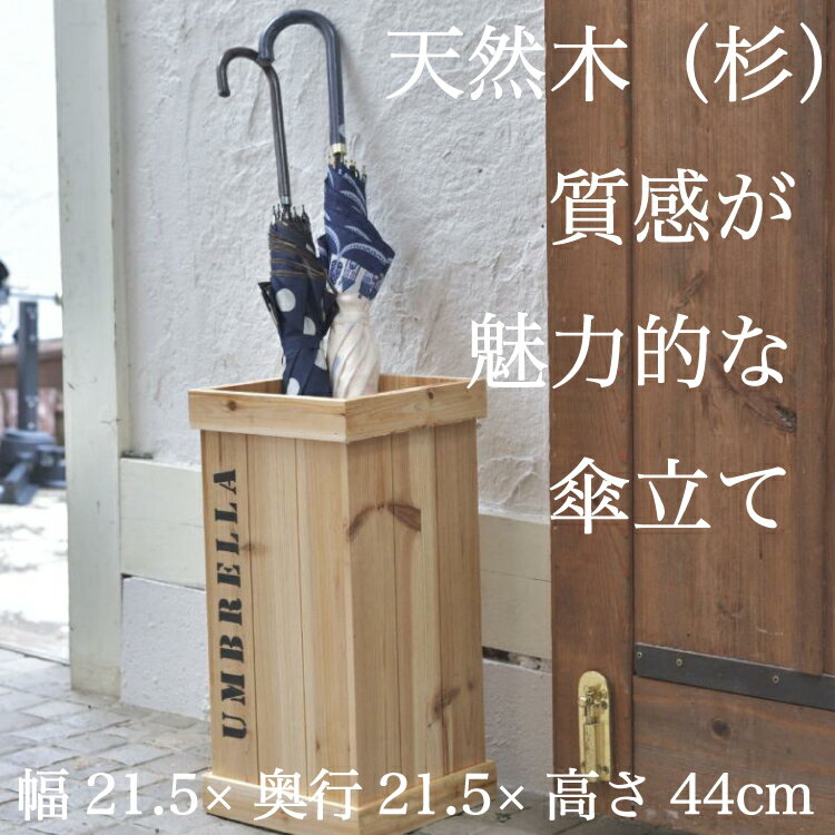 楽天市場】木製(傘立て|玄関収納):収納家具<インテリア 楽天市場】木製(傘立て|玄関収納):収納家具<インテリア