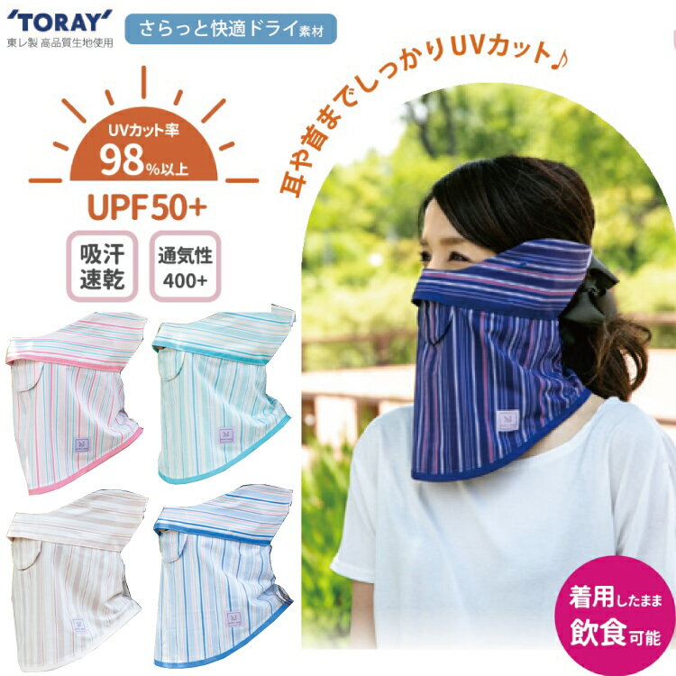 フェイスマスク フェイスカバー uv フェイスガード uvカット マスク レディース 暑さ対策 日焼け防止 日よけ 顔 紫外線対策 face cover 洗える...