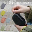 マスポス ポータブルポーチ MUSPOS Portable 