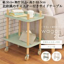 ワゴン キャスター付き キッチンワゴン 2段 天然木 木製 スチール キッチン収納 収納ラック 収納ワゴン 洗面所 キッチン リビング ソファ おしゃれ 北欧 ...