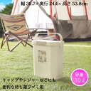 ゴミ箱 10L 10リットル 日本製 おしゃれ ダストボックス 密閉 スリム コンパクト 生ゴミ パッキン付き 洗える 防臭 持ち運び 運べる 防臭ペール 軽量 軽い 新生活 引越し 一人暮らし アウトドア オフィス 学校 病院 公共団体 自治会 町内会 サロン 店舗 まとめ買い 法人