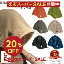 【レビューでtypeCtoC cableプレゼント】【★楽天1位/レビュー高評価】ごリラックス 瞑想 サウナハット 今治タオル 大きめ 大きいサイズ かわいい おしゃれ ゆったり 軽い 帽子 抗菌 防臭 日本製 洗濯 洗える 綿100% 帽子 吸水 速乾 風呂 温泉 サウナキャップ 男性 女性